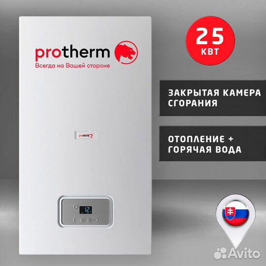Protherm Пантера 25 KTV газ. двухконтурный котел