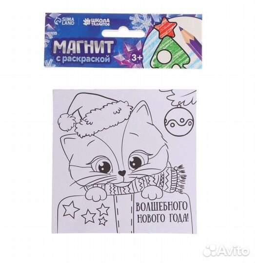 Раскраска магнит