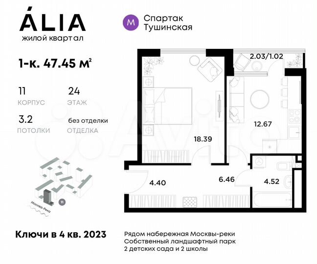 1-к. квартира, 47,5 м², 24/25 эт.