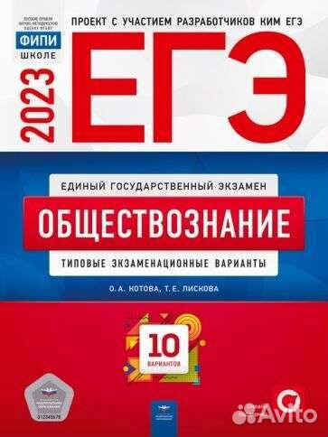 Сборник егэ 30вар (+беспл шпаргалки от онл.школ)