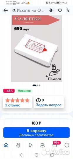 Безворсовые салфетки для маникюра