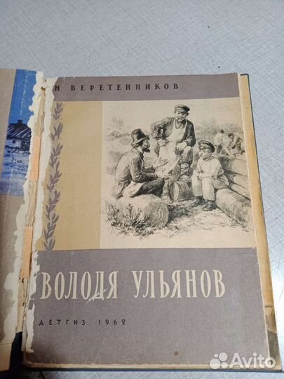Детские книги СССР