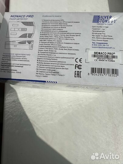 Радар-детектор Silverstone F1 Monaco pro