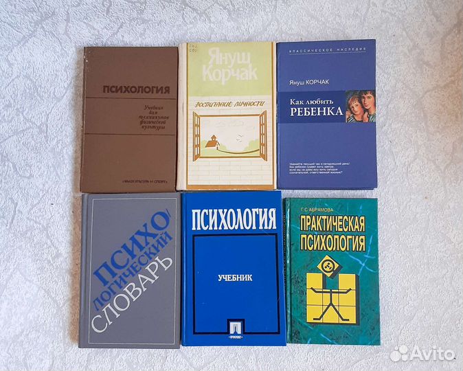 Книги по психологии для психологов цена разная