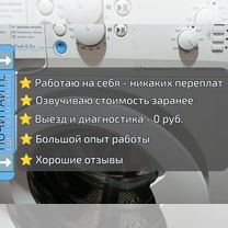 Ремонт стиральных машин, Йошкар-Ола