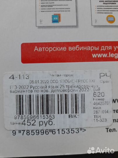 ЕГЭ Русский язык Сениной 2022