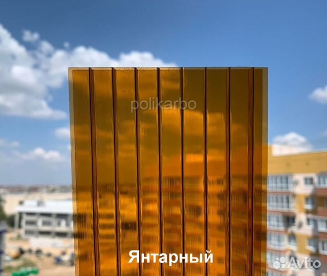 Поликарбонат