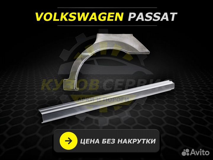 Арки задние ремонтные Mitsubishi Carisma