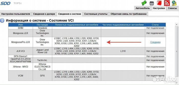 Автосканер Mongoose Pro jlr sdd