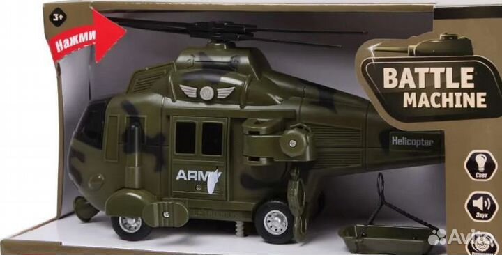 Вертолет Mobicaro инерционный OTB0566950