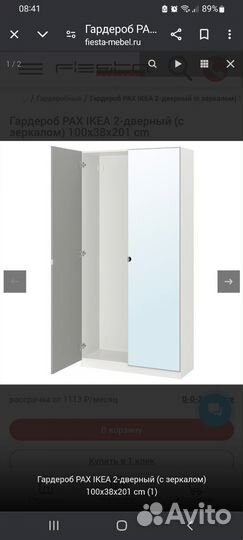 Шкаф IKEA pax бу