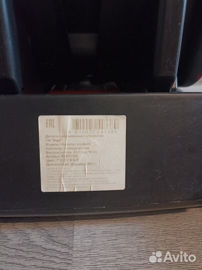 Детское автокресло Siger isofix 0/1 от 0 до 4 лет