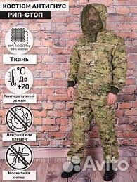Костюм маскировочный мультикам противоэнцефалит
