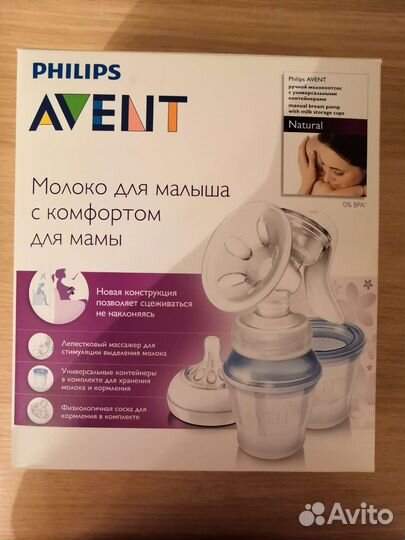 Молокоотсос ручной Philips Avent