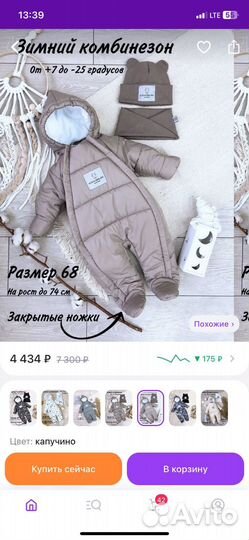 Зимний комбинезон