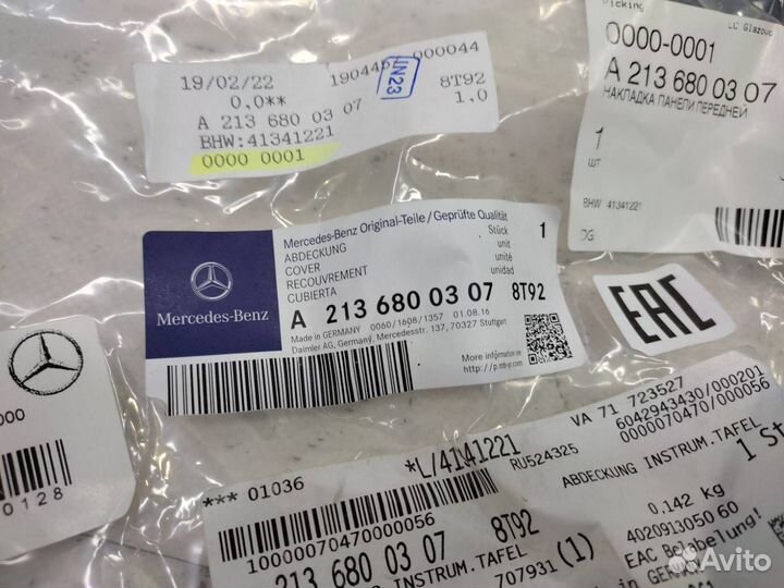 Накладка торпедо левая Mercedes-Benz E-Class W213