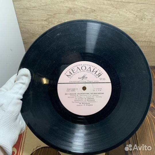 Пластинка По Следам Бременских Музыкантов СССР