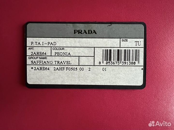 Чехол для iPad Prada