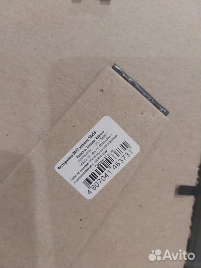 Рамка для фотографий