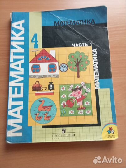 Учебники 4 класс