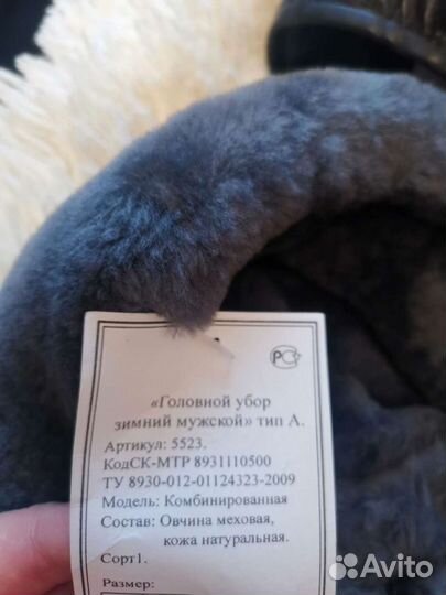 Шапка ржд