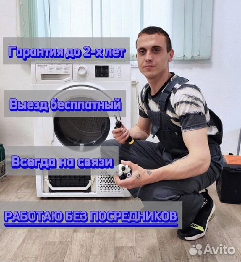 Ремонт стиральных и посудомоечных машин