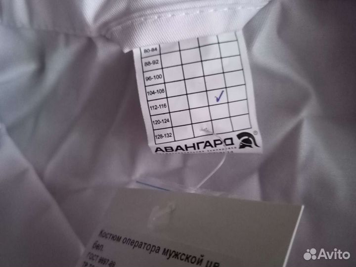 Медицинский костюм мужской