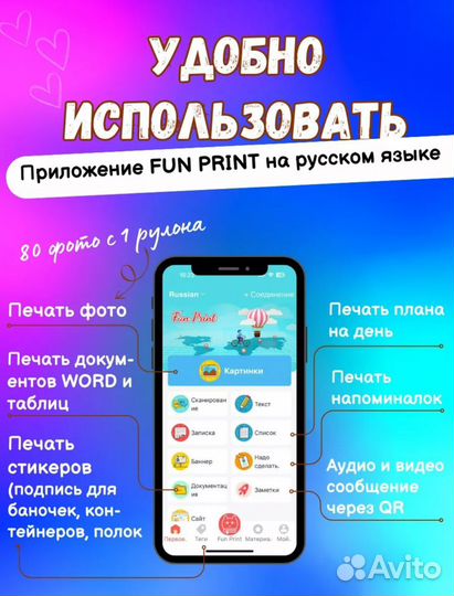 Мини принтер для телефона Новый