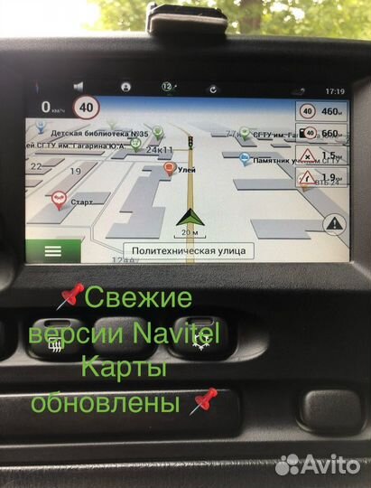 Флешкарта навител нива тревел