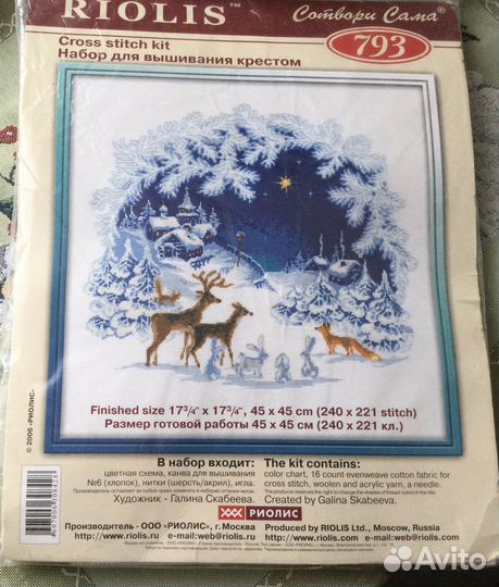 Набор для вышивания крестом