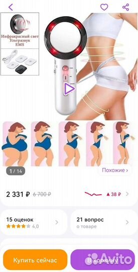 Прибор для кавитации