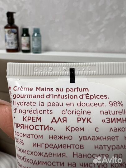 Yves rosher набор