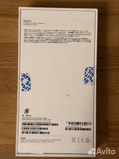 iPhone 14, 128 ГБ