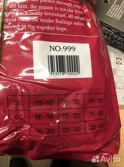 Термобелье 4xl5xl,6XL