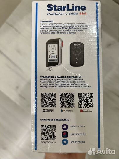 Сигнализация новая starline А63 V2 старлайн