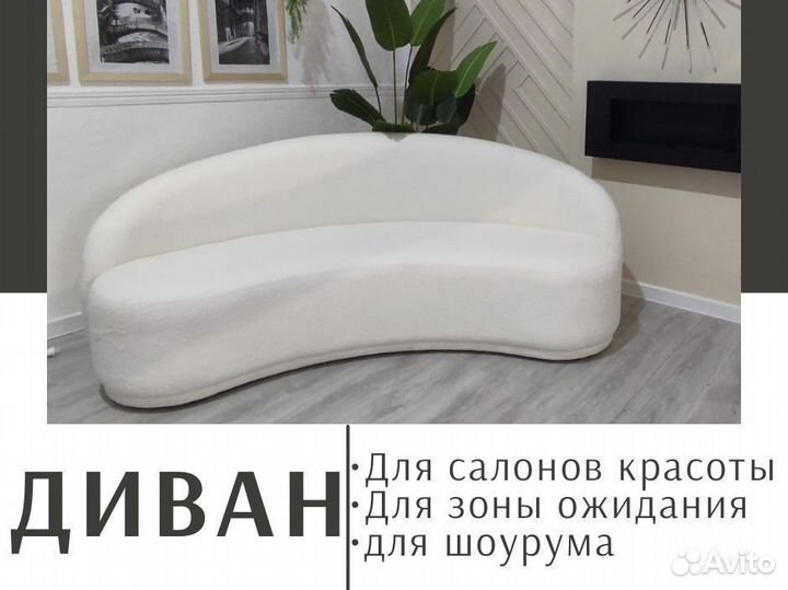 Дизайнерский диван “Алима”