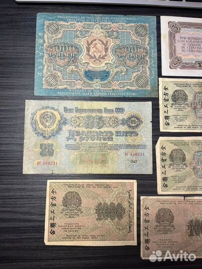 Банкноты РСФСР СССР