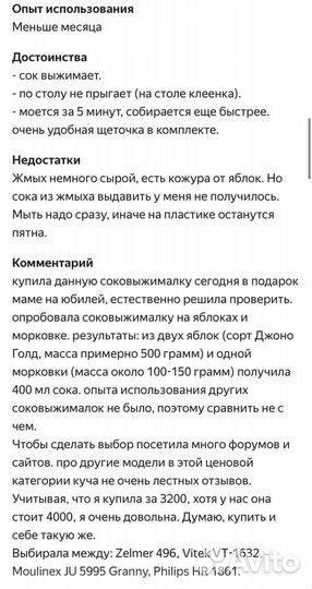 Соковыжималка Zelmer 496