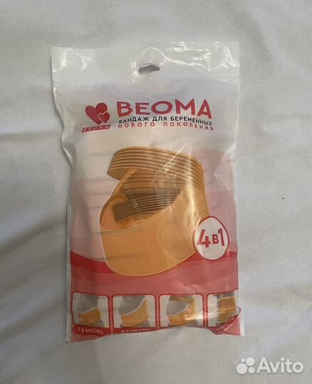 Бандаж для беременных