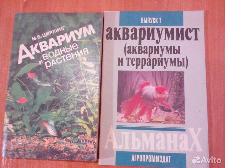Книги о ловле и разведении рыб. Ихтиология