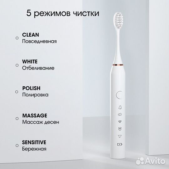 Зубная щетка ультразвуковая белая