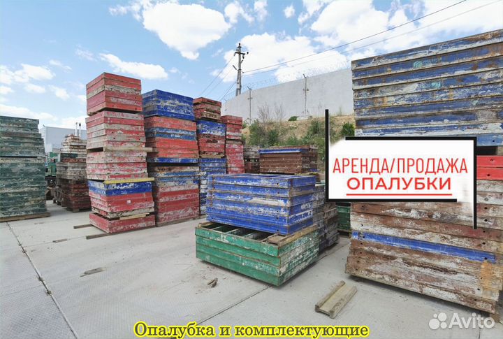 Опалубка стальная