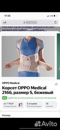 Корсет грудопоясничный жесткий