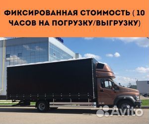 Домашний переезд межгород от 200 км на юг