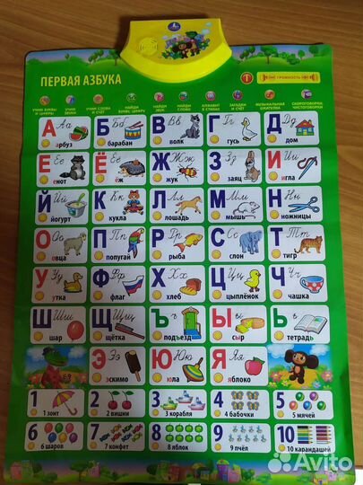 Азбука на батарейках