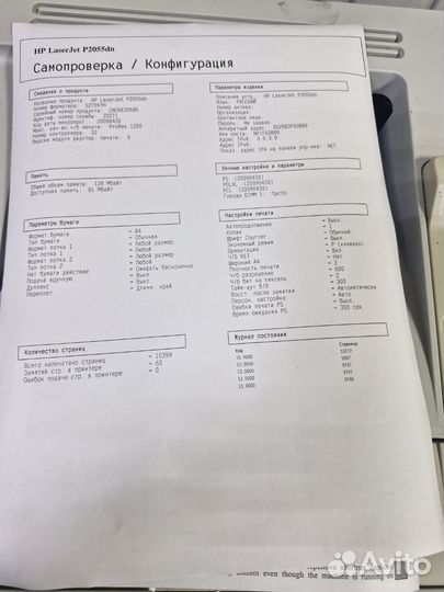 Лазерный принтер Hp LaserJet p2055dn