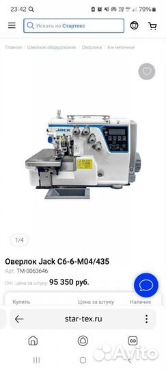 Четырехнитка