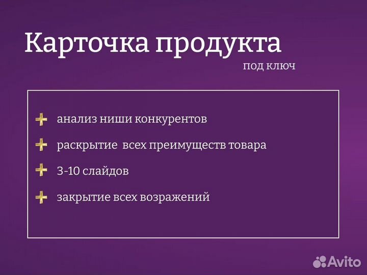 Инфографика для маркетплейсов дизайн карточек