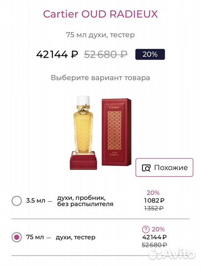 Cartier духи