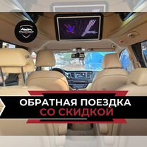 Междугородний трансфер бизнес класса, Кущевская